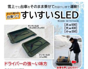 お知らせ | 北海化成工業所
